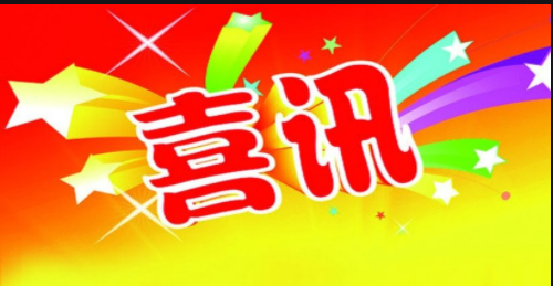 熱烈祝賀我公司被認定為“江西省發改委工程研究中心