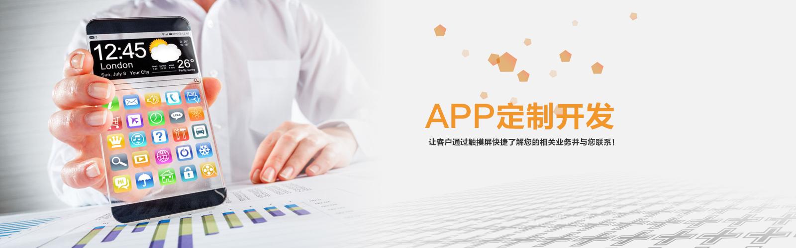 哪些因素會(huì)影響APP開發(fā)成功