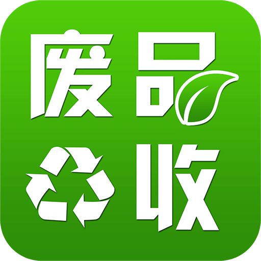 廢品回收小程序開發(fā)應(yīng)該具備哪些功能？