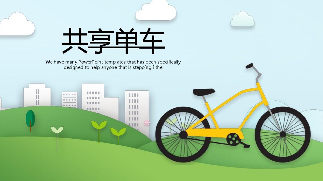 共享單車APP開發(fā)應(yīng)具備哪些功能？