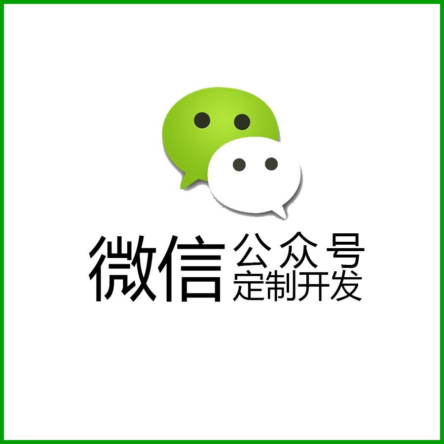 南昌微信公眾號(hào)開(kāi)發(fā)公司該怎么選擇？