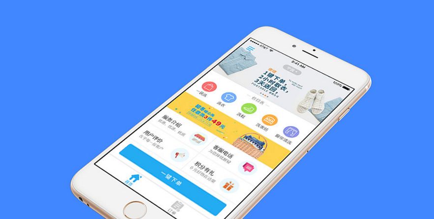 干洗店APP開發(fā)應(yīng)具備哪些功能？