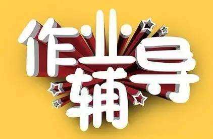 作業(yè)輔導(dǎo)APP開發(fā)應(yīng)具備哪些功能？