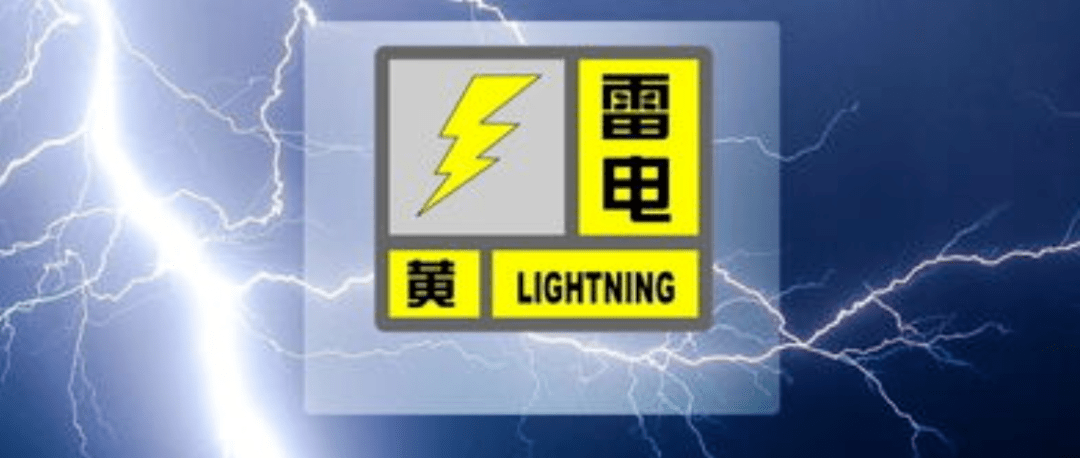 雷電預(yù)警APP開發(fā)