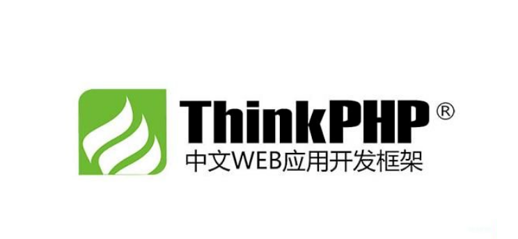 ThinkPHP的安全注意事項(xiàng)