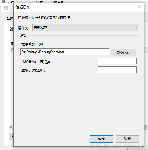 Windows設(shè)置程序自動開機(jī)啟動的方法