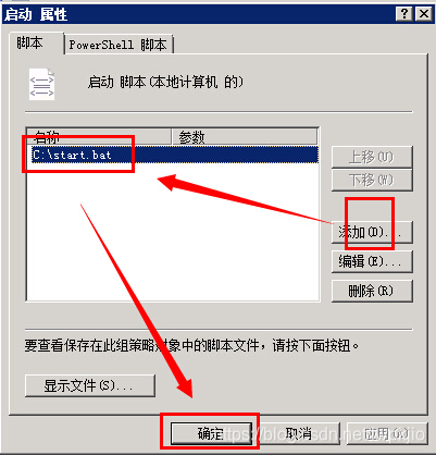 Windows設(shè)置程序自動開機(jī)啟動的方法