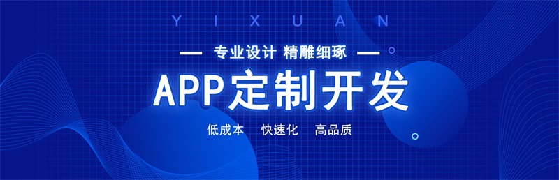 哪種類型的企業(yè)適合APP開發(fā)