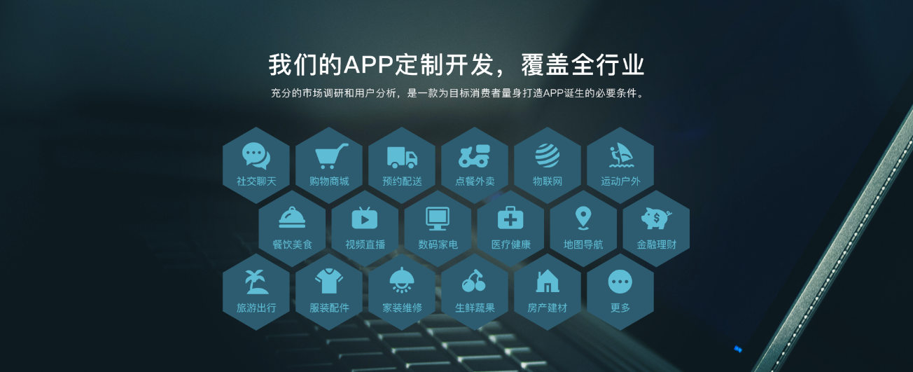 APP定制開發(fā)的核心技能是什么