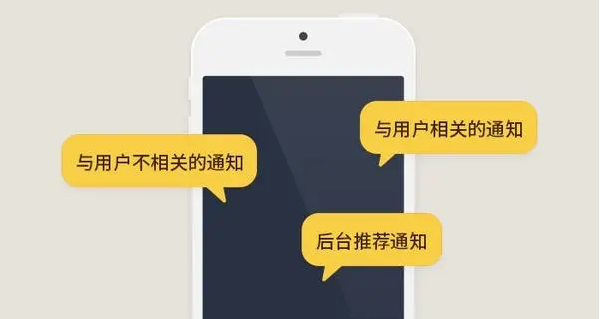 APP開發(fā)中的推送功能該如何實(shí)現(xiàn)