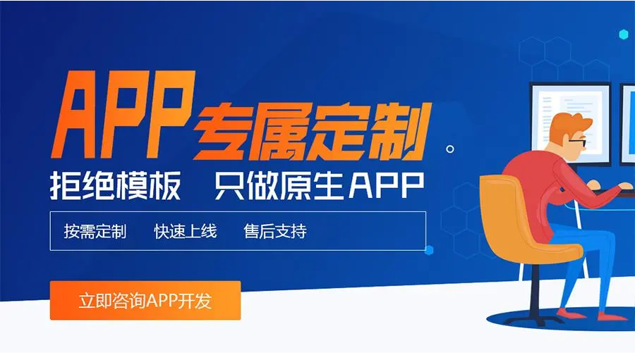 如何評估APP開發(fā)項(xiàng)目的成功與失敗