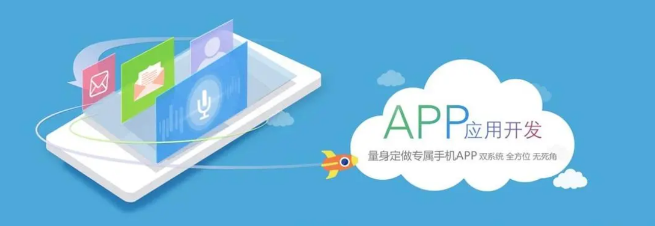 APP應(yīng)用開發(fā)中的常見問題有哪些