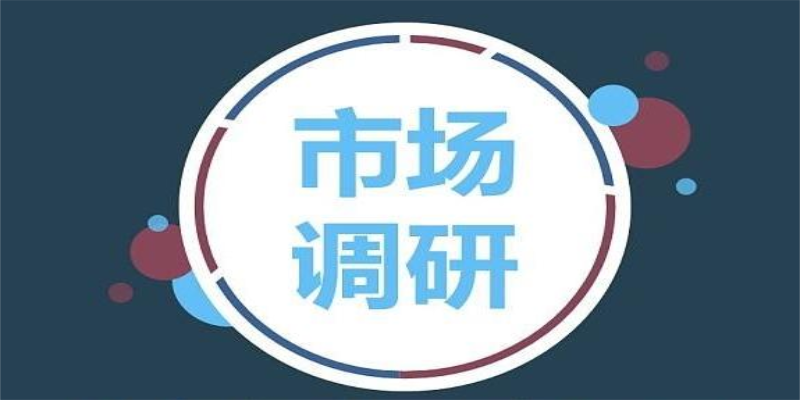 如何做好APP開發(fā)前的市場調(diào)研