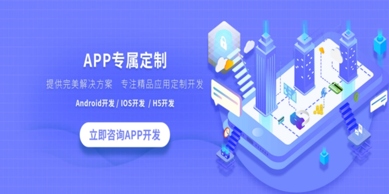 在APP應(yīng)用開發(fā)中如何平衡功能與性能