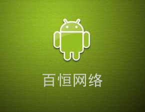 Android開(kāi)發(fā)之通過(guò)activity獲取返回結(jié)果