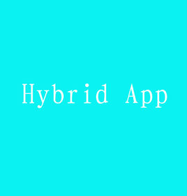 Hybrid app開發(fā)方式及優(yōu)勢