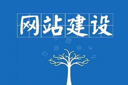 做一個(gè)企業(yè)網(wǎng)站需要多久？