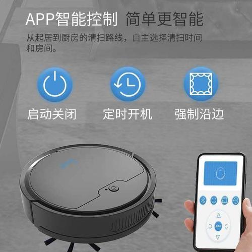 智能掃地機器人APP開發(fā)應具備哪些功能？