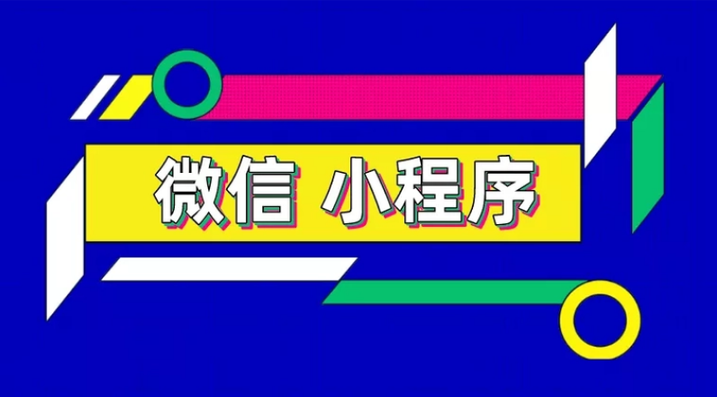 微信小程序開(kāi)發(fā)中如何進(jìn)行有效的測(cè)試和調(diào)試？