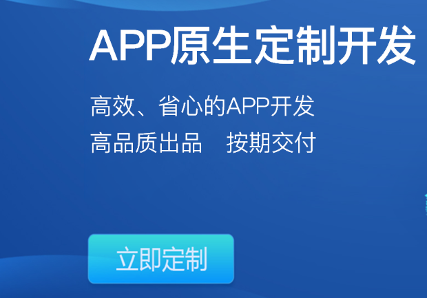 如何精確定位APP開(kāi)發(fā)的方向？