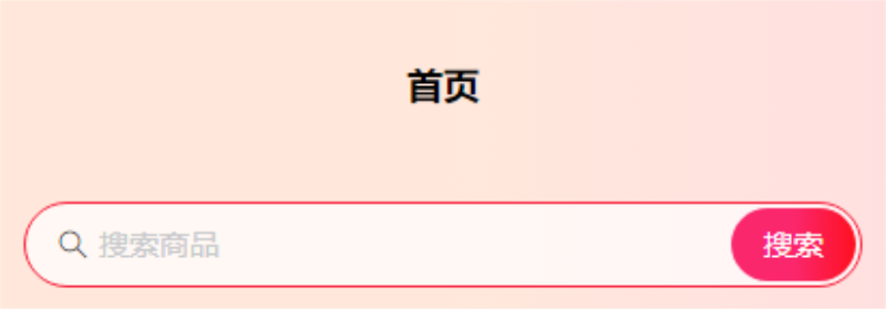 如何利用微信小程序的搜索功能進行內容檢索？